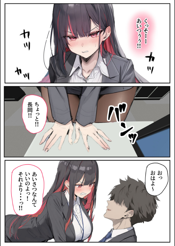 犬猿の仲の同期に●●使ったら発情懇願セックス開始！焦らしてみたらイキ狂う話 モザイ…_3枚目の画像